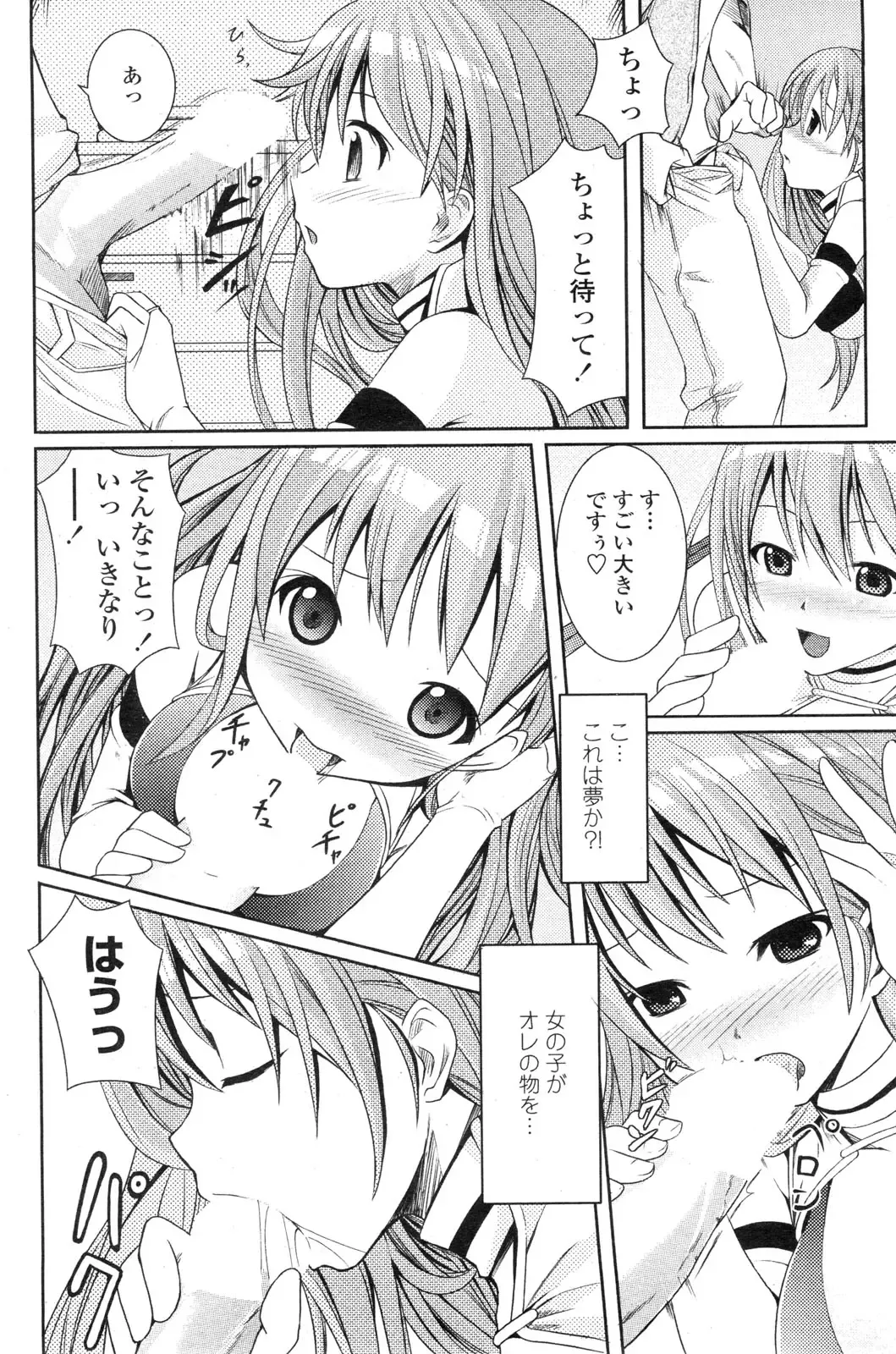 COMIC Penguin Club Sanzokuban 2009-12 Fhentai - Page 177