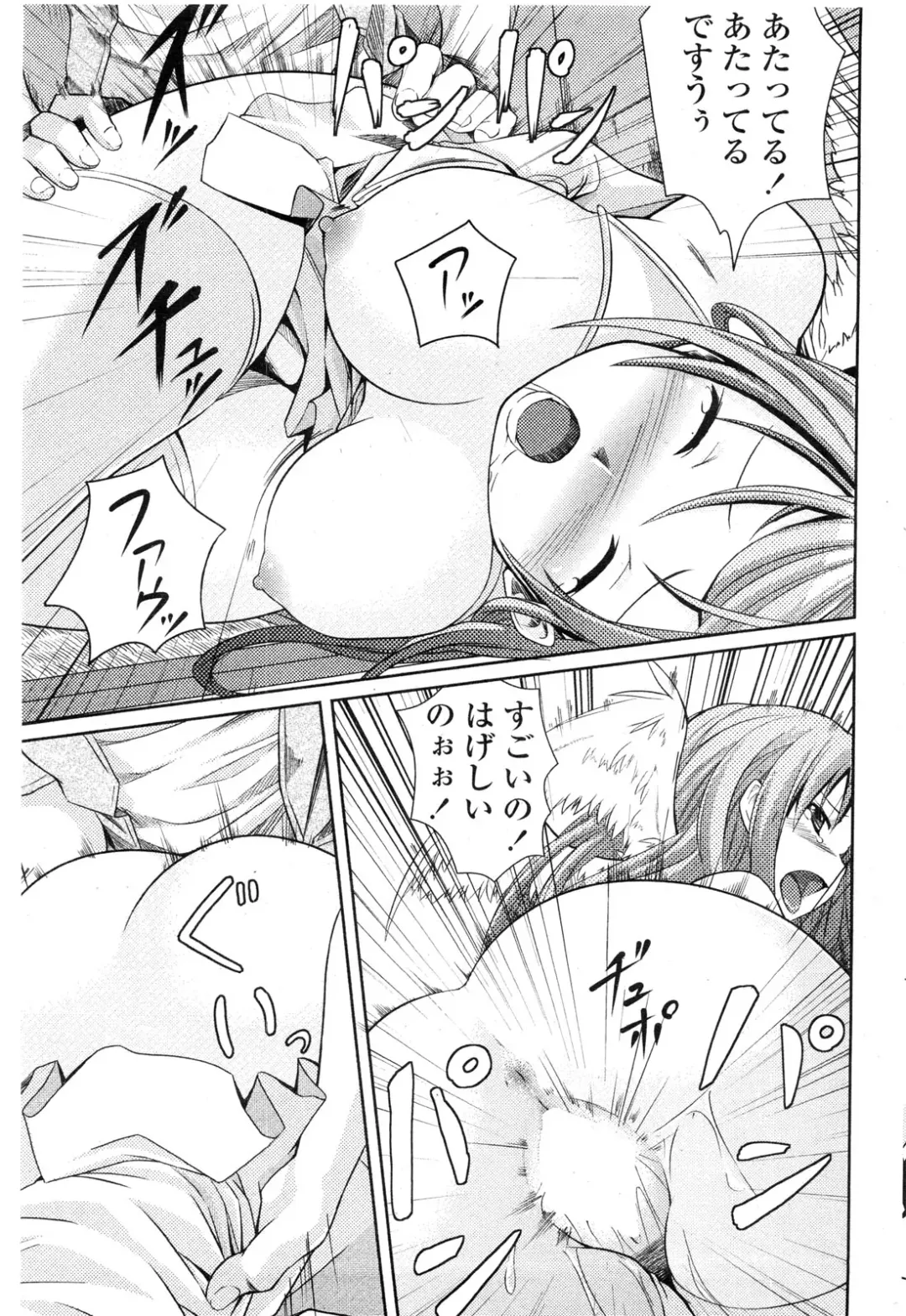 COMIC Penguin Club Sanzokuban 2009-12 Fhentai - Page 186