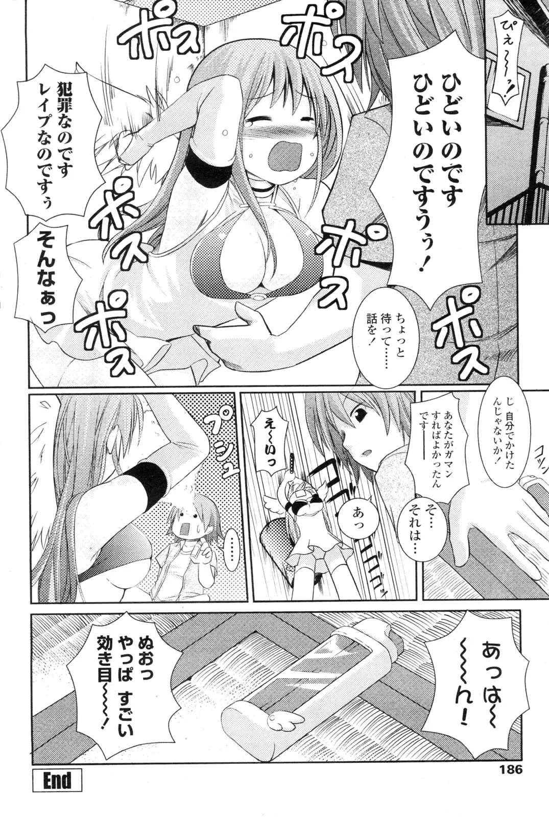 COMIC Penguin Club Sanzokuban 2009-12 Fhentai - Page 189