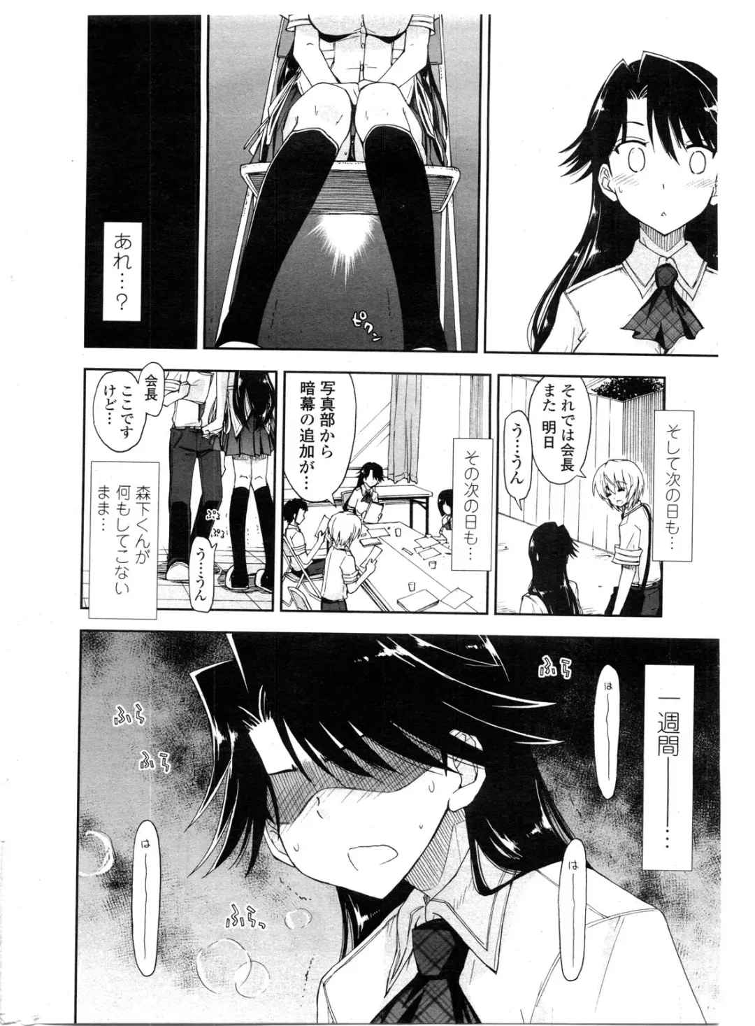 COMIC Penguin Club Sanzokuban 2009-12 Fhentai - Page 19