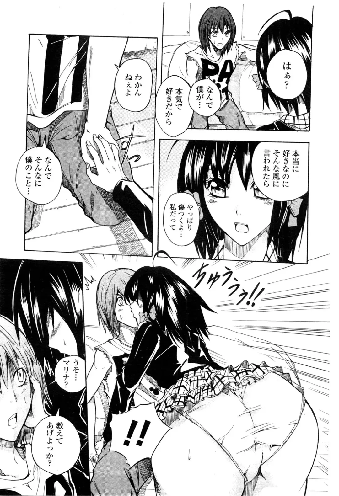 COMIC Penguin Club Sanzokuban 2009-12 Fhentai - Page 196