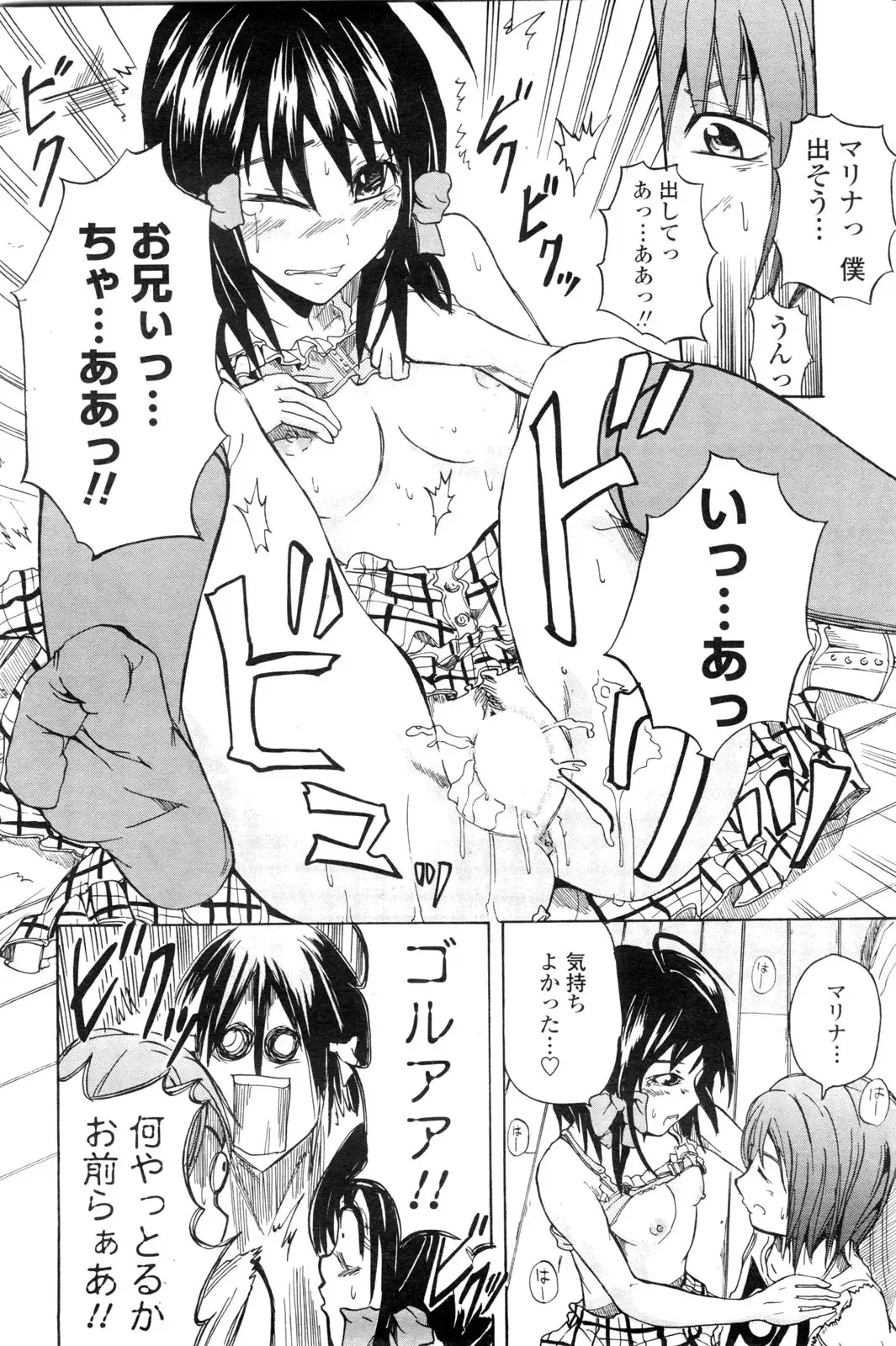 COMIC Penguin Club Sanzokuban 2009-12 Fhentai - Page 201