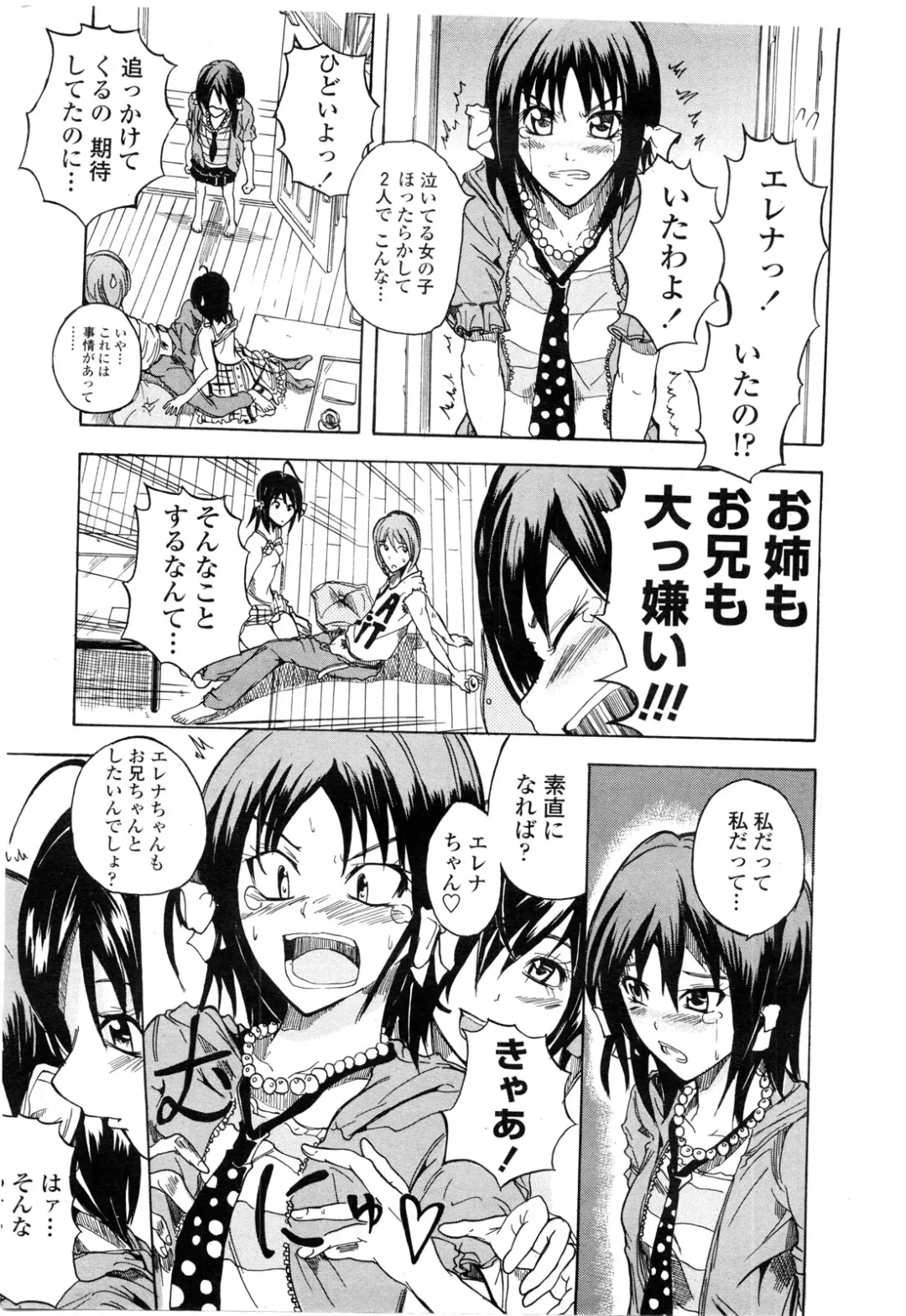COMIC Penguin Club Sanzokuban 2009-12 Fhentai - Page 202