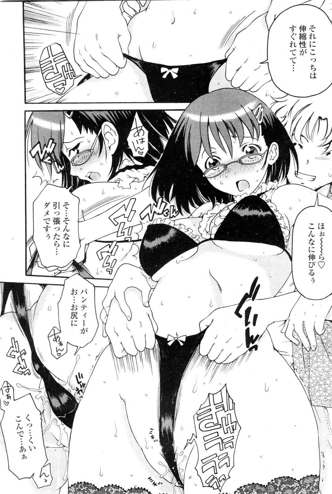 COMIC Penguin Club Sanzokuban 2009-12 Fhentai - Page 215