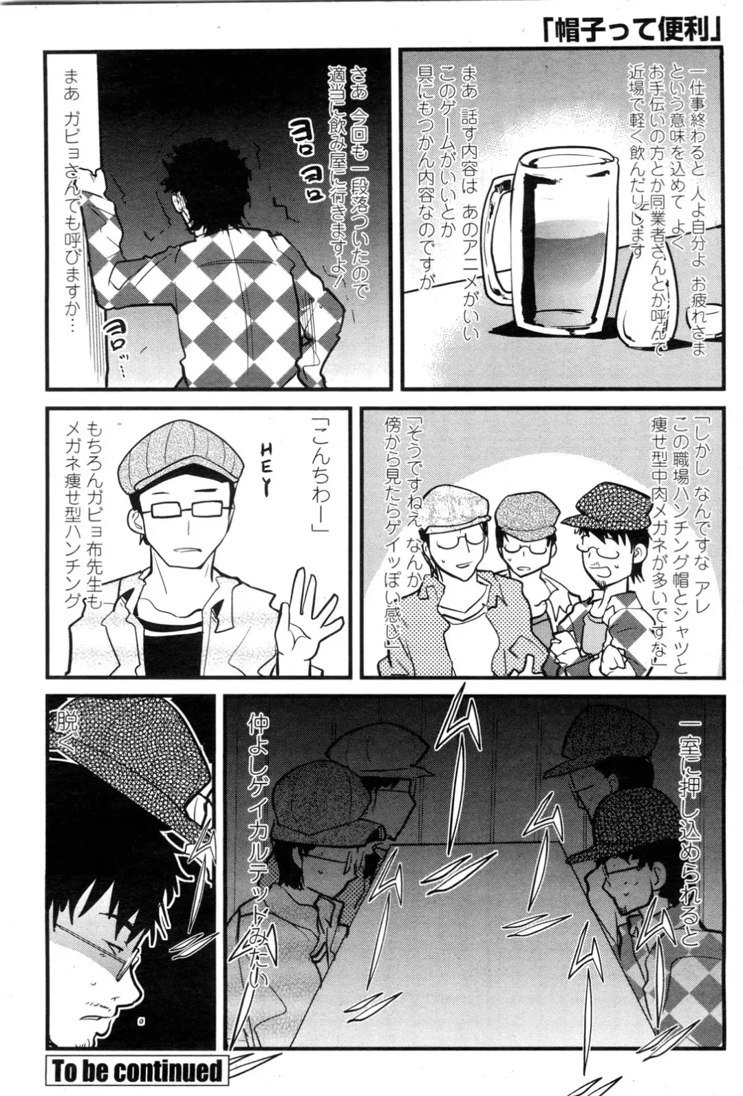 COMIC Penguin Club Sanzokuban 2009-12 Fhentai - Page 231