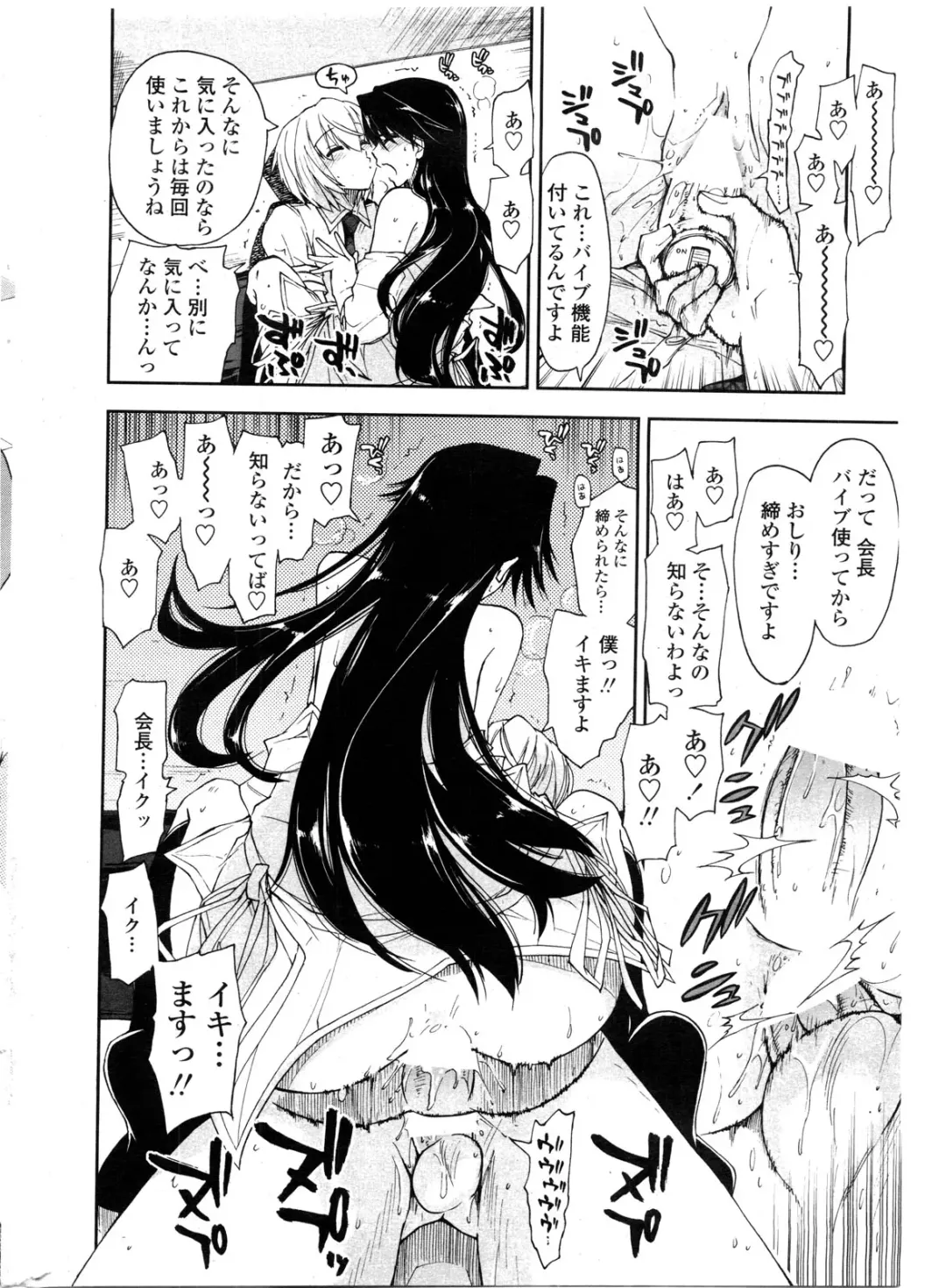 COMIC Penguin Club Sanzokuban 2009-12 Fhentai - Page 27