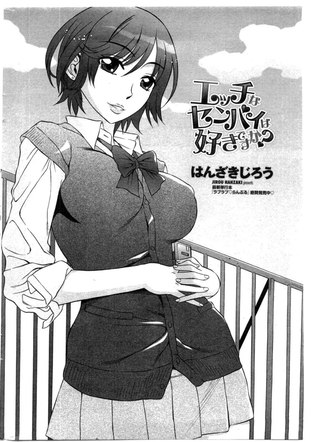 COMIC Penguin Club Sanzokuban 2009-12 Fhentai - Page 35