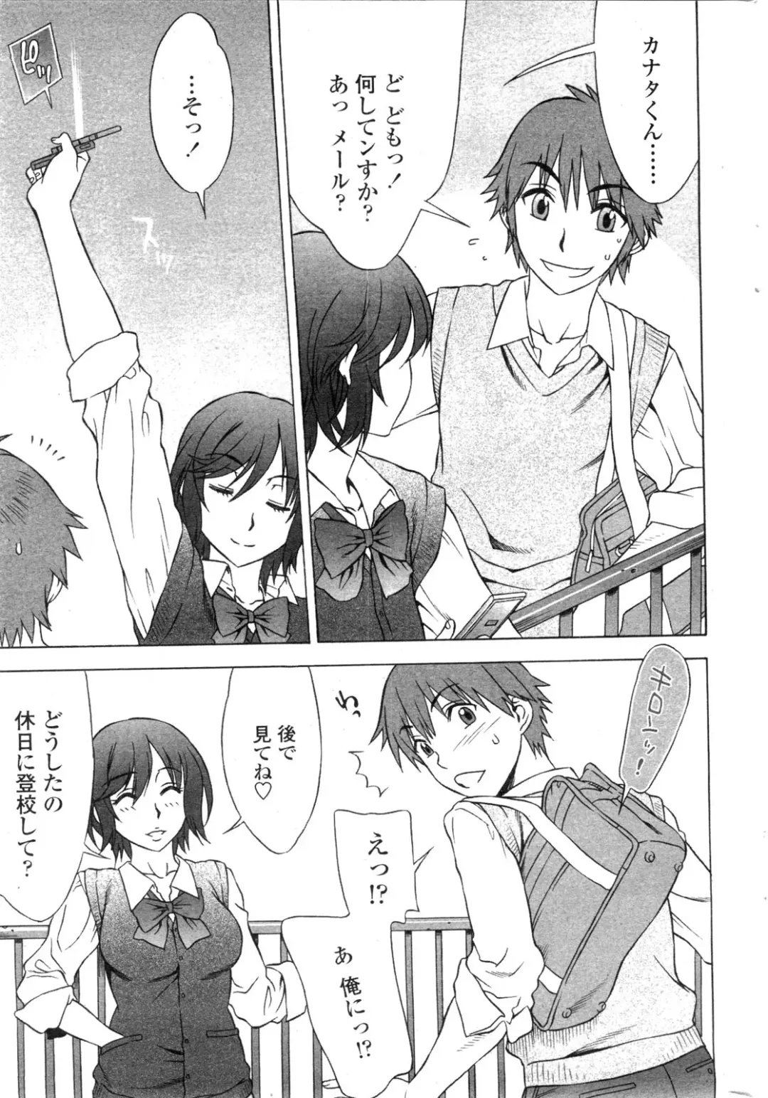 COMIC Penguin Club Sanzokuban 2009-12 Fhentai - Page 36