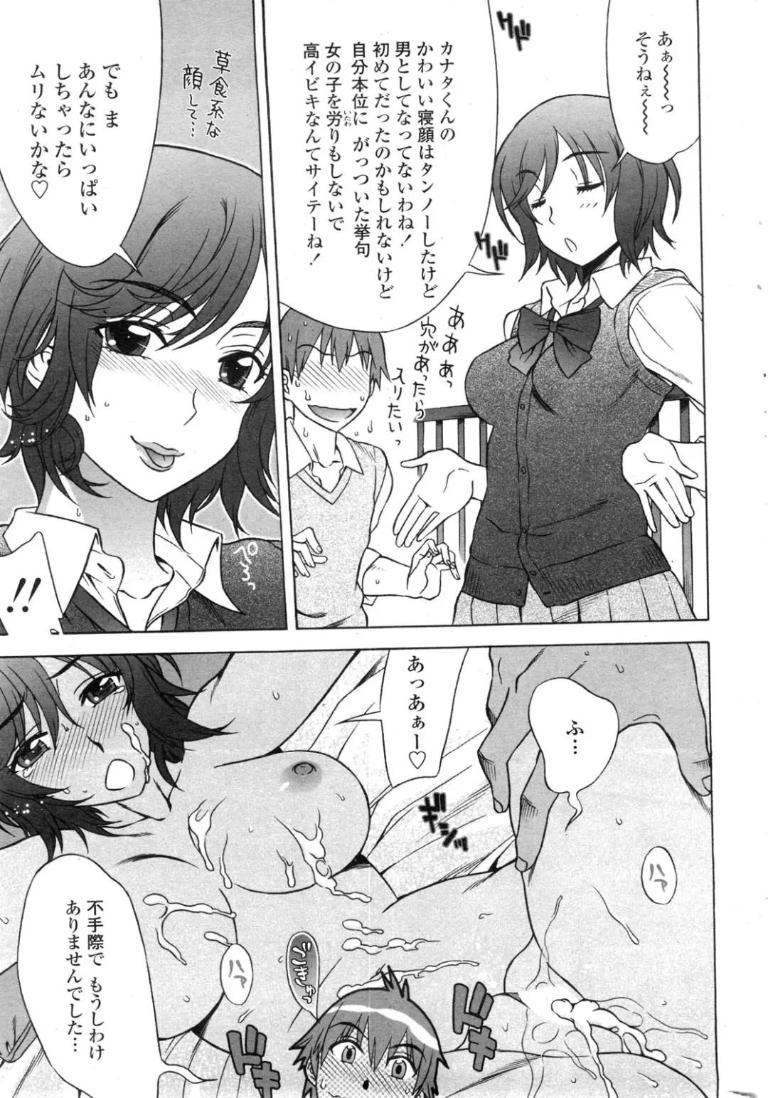 COMIC Penguin Club Sanzokuban 2009-12 Fhentai - Page 38