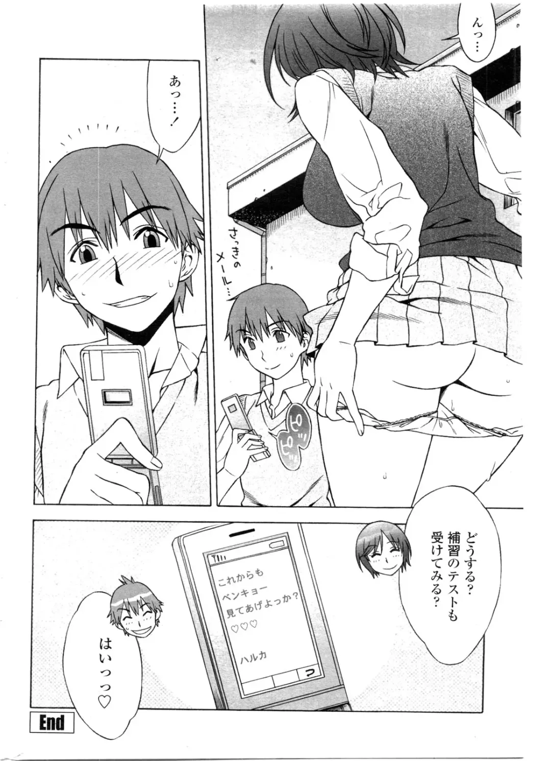 COMIC Penguin Club Sanzokuban 2009-12 Fhentai - Page 49