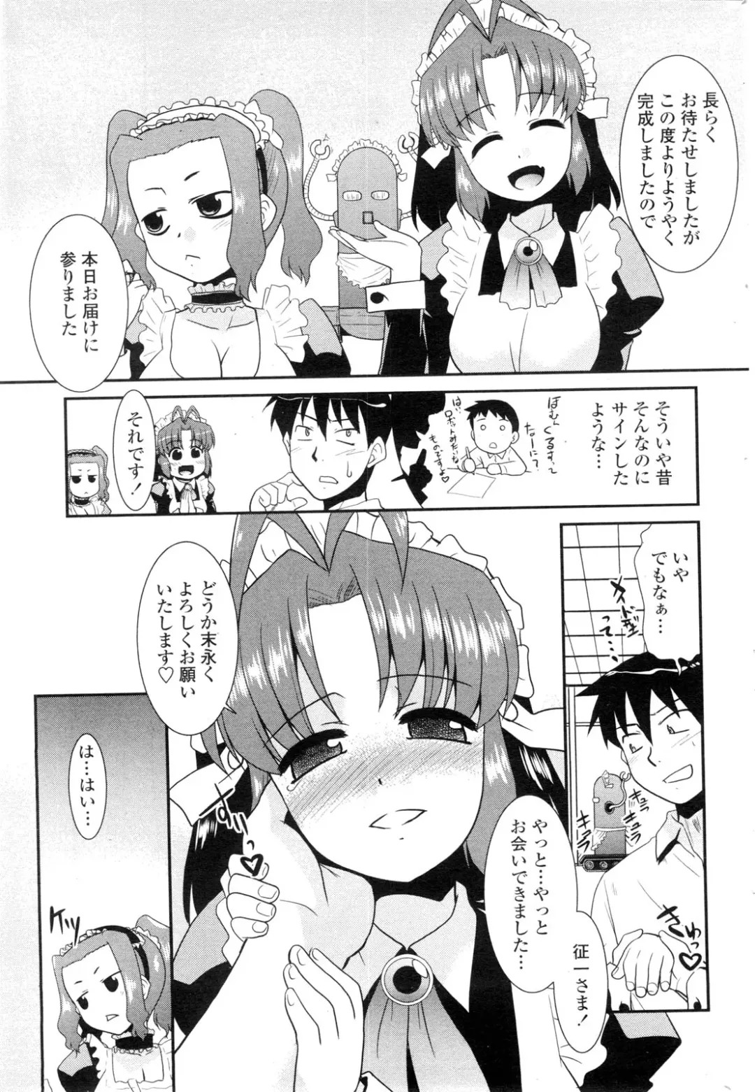 COMIC Penguin Club Sanzokuban 2009-12 Fhentai - Page 56