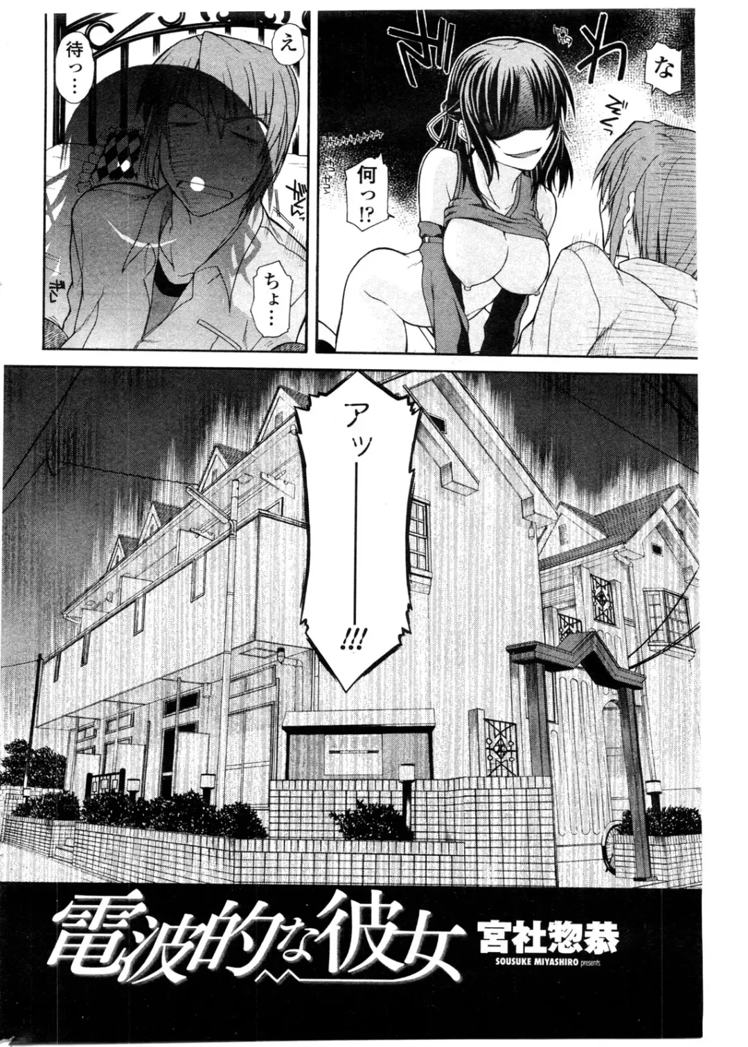 COMIC Penguin Club Sanzokuban 2009-12 Fhentai - Page 73