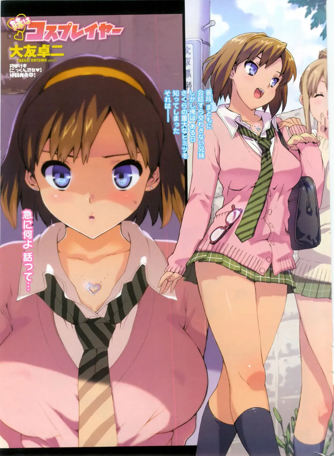 COMIC Penguin Club Sanzokuban 2009-12 Fhentai - Page 8