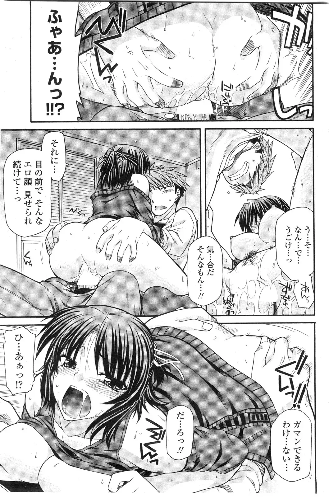 COMIC Penguin Club Sanzokuban 2009-12 Fhentai - Page 86