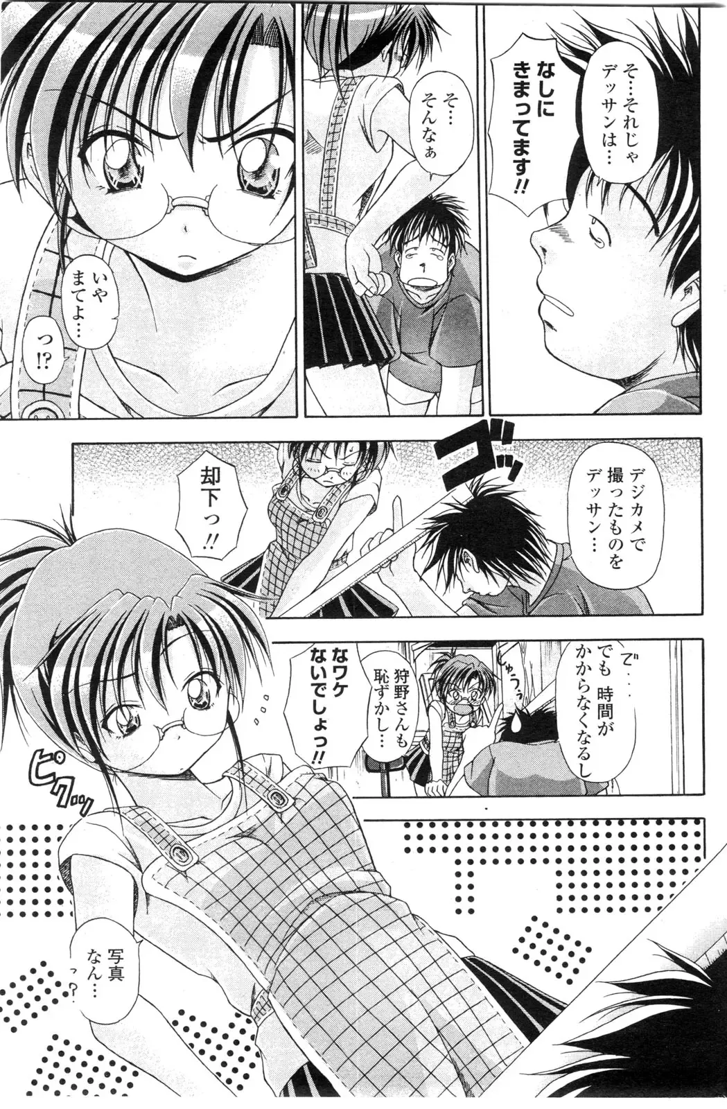 COMIC Penguin Club Sanzokuban 2009-12 Fhentai - Page 98