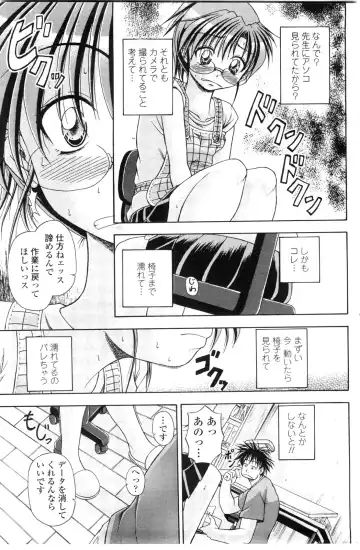 COMIC Penguin Club Sanzokuban 2009-12 Fhentai - Page 100