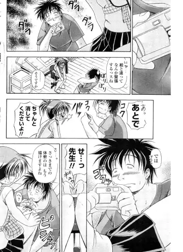 COMIC Penguin Club Sanzokuban 2009-12 Fhentai - Page 101