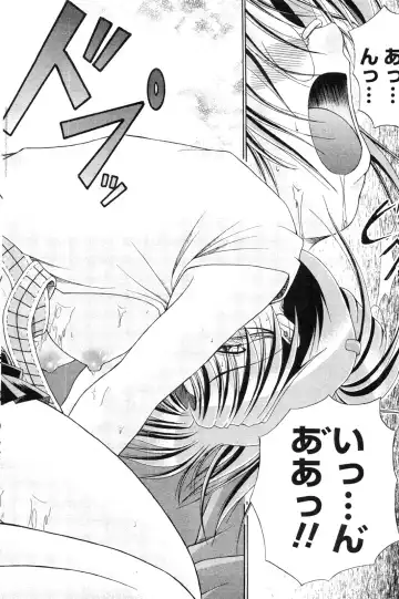 COMIC Penguin Club Sanzokuban 2009-12 Fhentai - Page 109