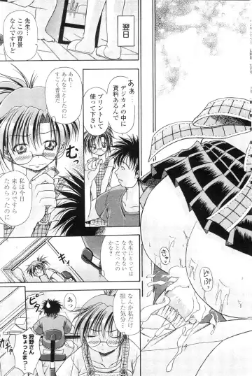 COMIC Penguin Club Sanzokuban 2009-12 Fhentai - Page 110