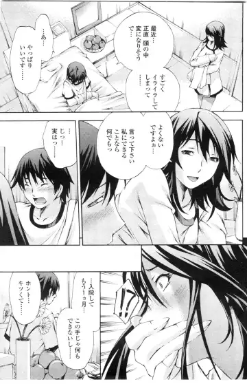 COMIC Penguin Club Sanzokuban 2009-12 Fhentai - Page 118
