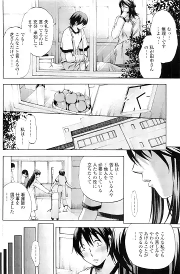 COMIC Penguin Club Sanzokuban 2009-12 Fhentai - Page 119