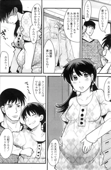 COMIC Penguin Club Sanzokuban 2009-12 Fhentai - Page 135