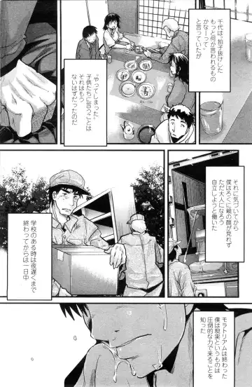 COMIC Penguin Club Sanzokuban 2009-12 Fhentai - Page 137