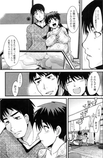 COMIC Penguin Club Sanzokuban 2009-12 Fhentai - Page 138