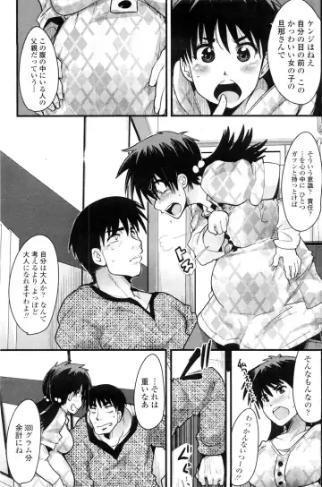 COMIC Penguin Club Sanzokuban 2009-12 Fhentai - Page 140