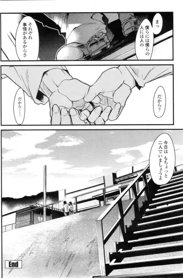 COMIC Penguin Club Sanzokuban 2009-12 Fhentai - Page 153