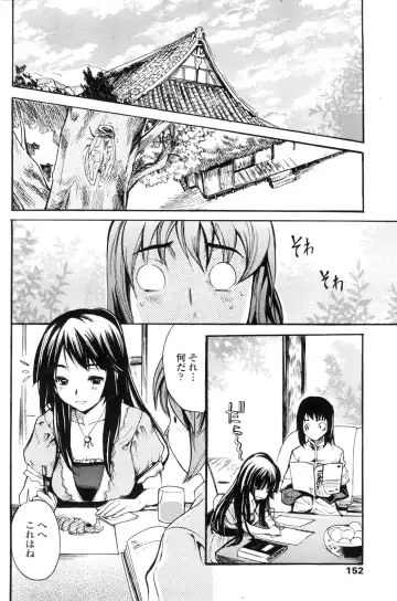 COMIC Penguin Club Sanzokuban 2009-12 Fhentai - Page 155