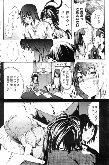 COMIC Penguin Club Sanzokuban 2009-12 Fhentai - Page 157