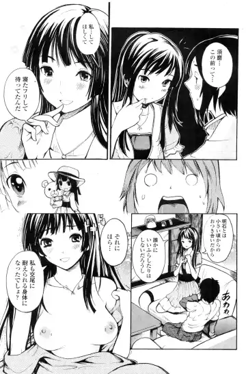 COMIC Penguin Club Sanzokuban 2009-12 Fhentai - Page 160