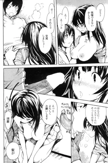 COMIC Penguin Club Sanzokuban 2009-12 Fhentai - Page 161