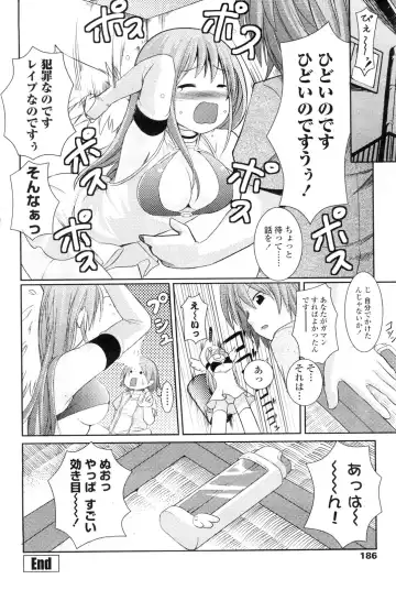 COMIC Penguin Club Sanzokuban 2009-12 Fhentai - Page 189