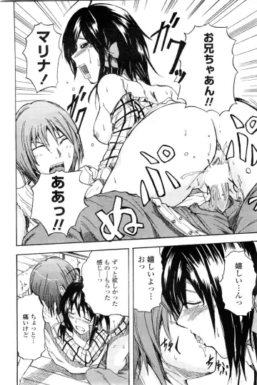 COMIC Penguin Club Sanzokuban 2009-12 Fhentai - Page 199