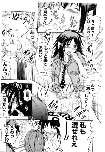 COMIC Penguin Club Sanzokuban 2009-12 Fhentai - Page 206