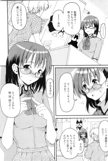 COMIC Penguin Club Sanzokuban 2009-12 Fhentai - Page 211