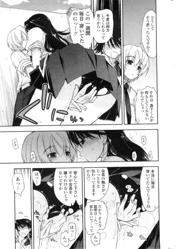 COMIC Penguin Club Sanzokuban 2009-12 Fhentai - Page 22