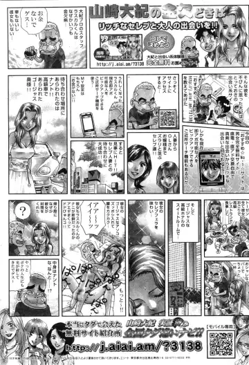 COMIC Penguin Club Sanzokuban 2009-12 Fhentai - Page 233