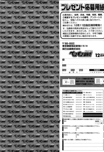 COMIC Penguin Club Sanzokuban 2009-12 Fhentai - Page 235