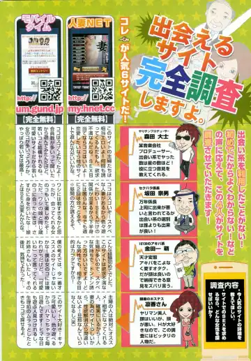 COMIC Penguin Club Sanzokuban 2009-12 Fhentai - Page 239