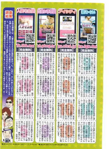 COMIC Penguin Club Sanzokuban 2009-12 Fhentai - Page 240