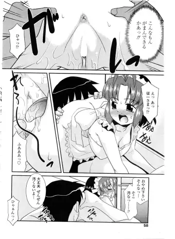 COMIC Penguin Club Sanzokuban 2009-12 Fhentai - Page 61