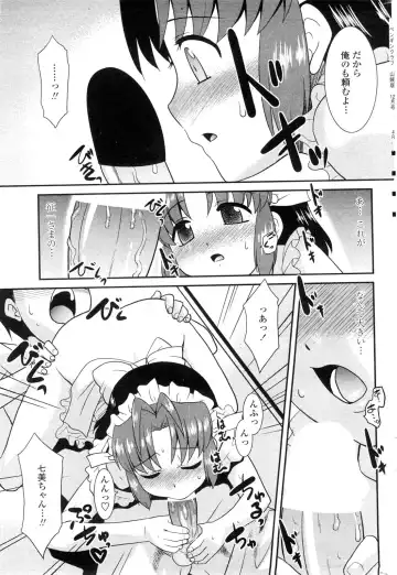 COMIC Penguin Club Sanzokuban 2009-12 Fhentai - Page 62