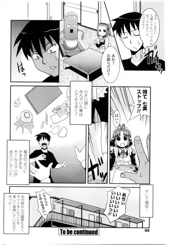 COMIC Penguin Club Sanzokuban 2009-12 Fhentai - Page 71