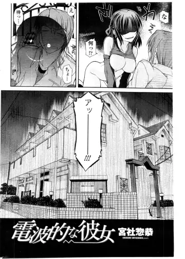 COMIC Penguin Club Sanzokuban 2009-12 Fhentai - Page 73