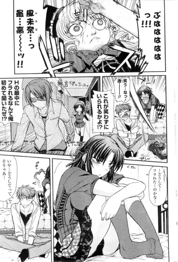 COMIC Penguin Club Sanzokuban 2009-12 Fhentai - Page 74