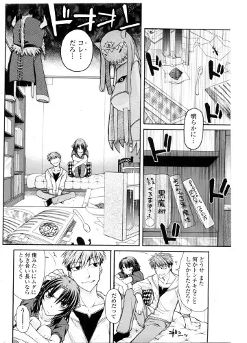 COMIC Penguin Club Sanzokuban 2009-12 Fhentai - Page 75