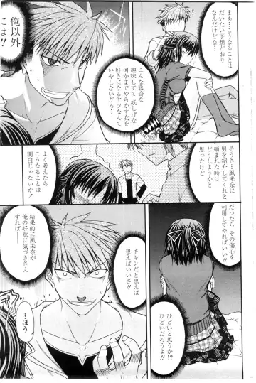 COMIC Penguin Club Sanzokuban 2009-12 Fhentai - Page 76